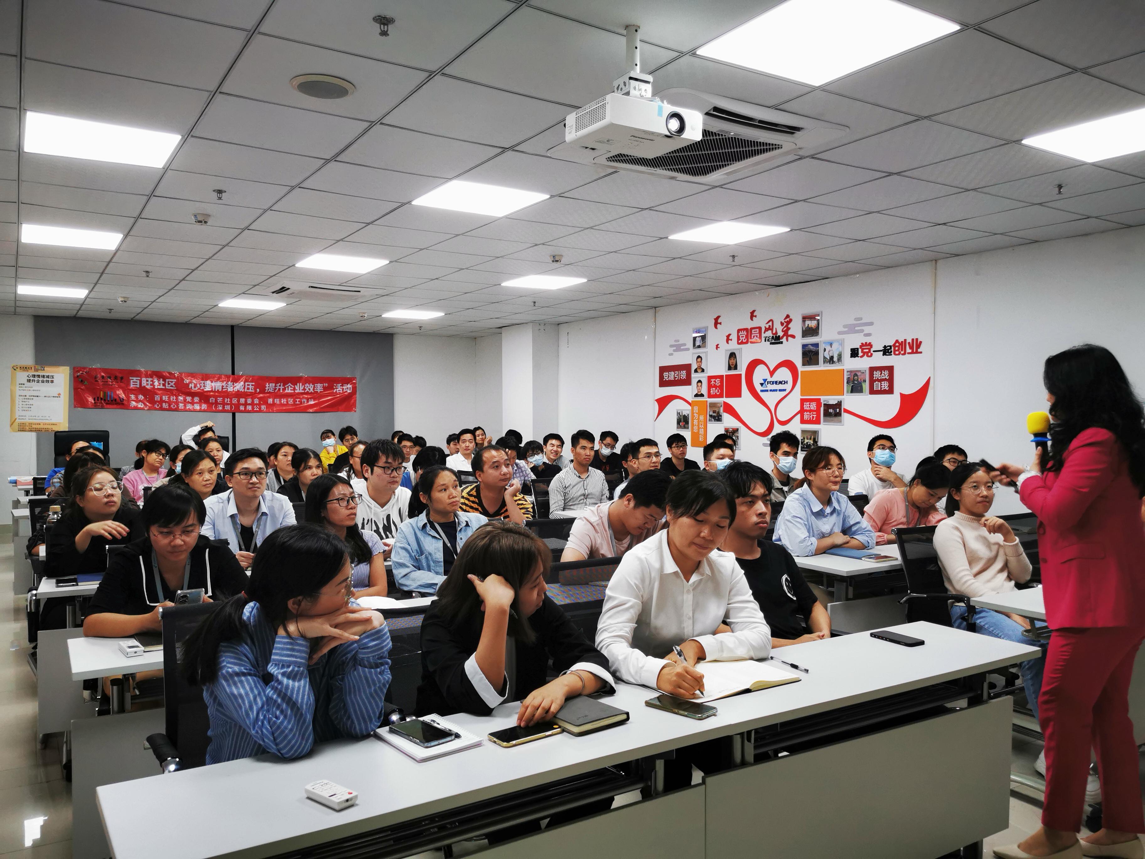 百旺社区“心理情绪减压，提升企业效率”活动在恒永达顺利开展-深圳恒顺利科技有限公司