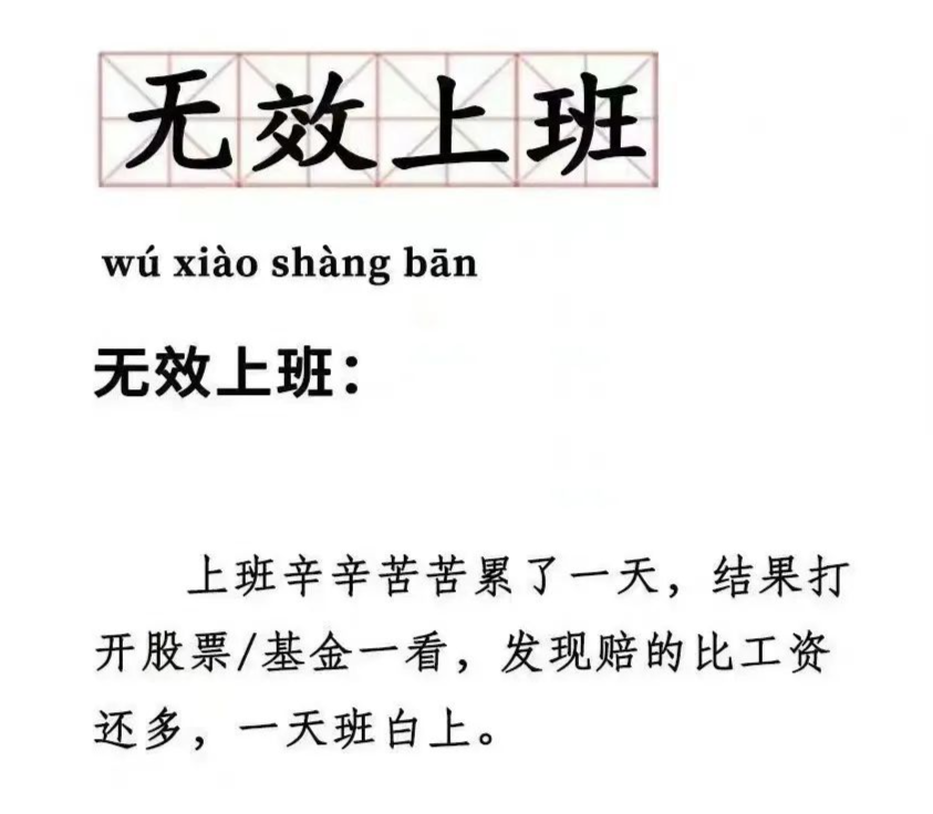 被股票和基金绿惨了？你可能需要了解一下“疯狗浪”-基金浪