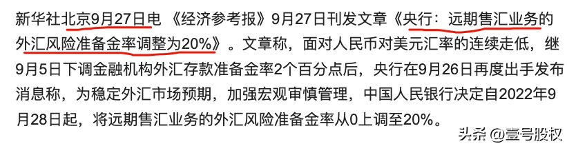 人民币快速贬值，央行再出手，人民币贬值到头了吗？-2015年以后钱会贬多少