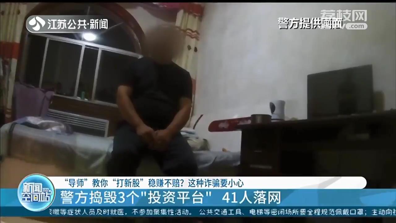 被网友拉进炒股群女子“打新股”被骗200多万元-基金申购诈骗