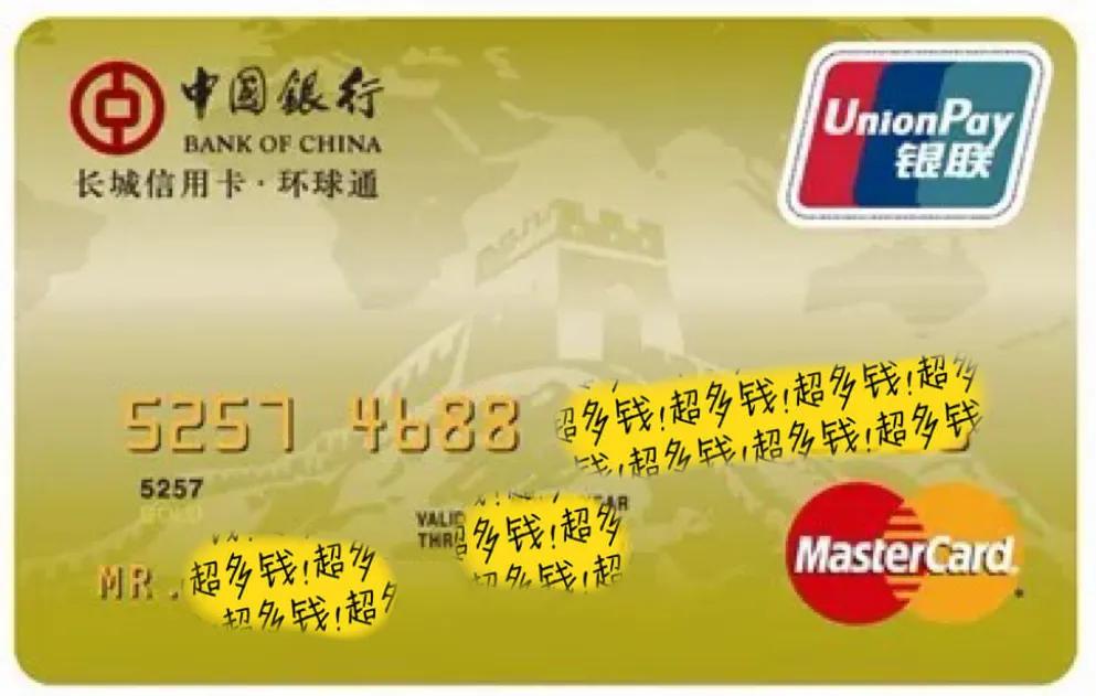 【推荐】中国银行信用卡，你逾期不起-信用卡欠1万利息多少