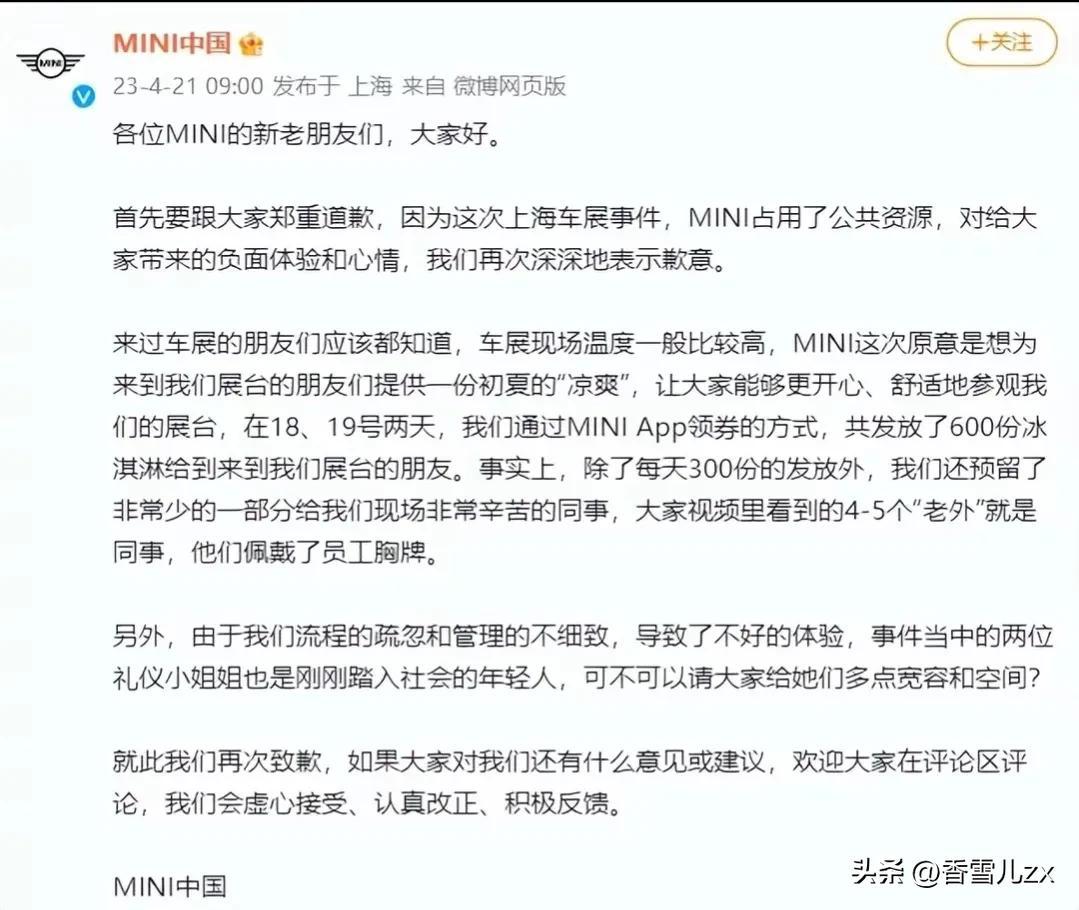 宝马在再次发文道歉，网友称毫无诚意导致欧股跌超3%-宝马公司的流通股有多少