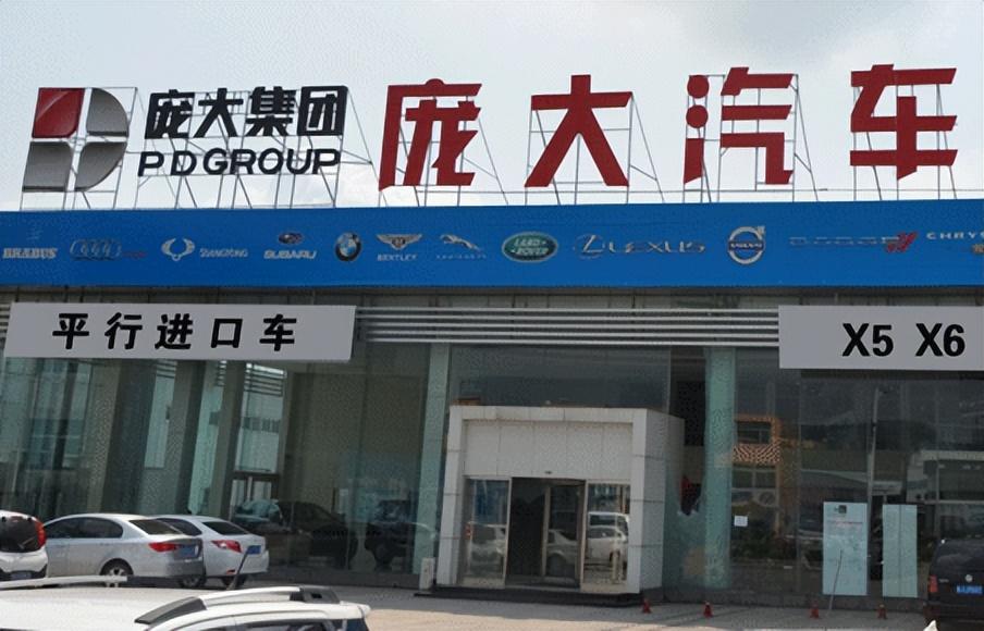 A股“4S店之王”庞大退市一年净亏14.03亿警示行业转变商业模式-大众股票最新资讯