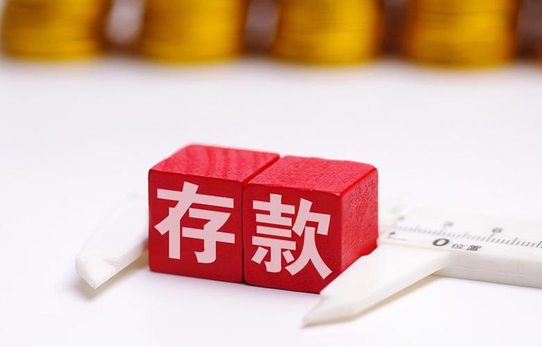 【推荐】你的钱在银行真的安全吗？内行人说出其中的秘密，不懂赶紧看看！-存定期提前取损失多少