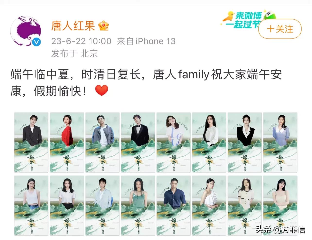 才知道高圆圆签约唐人了，怪不得和胡歌合作了新戏-唐人影视有限公司胡歌