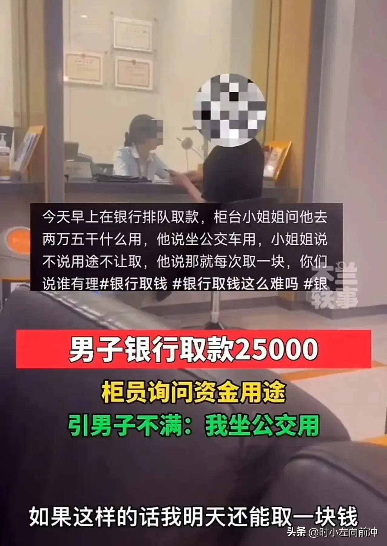 取25000也需要理由？银行员工也太难了吧！-银行职员能挣多少