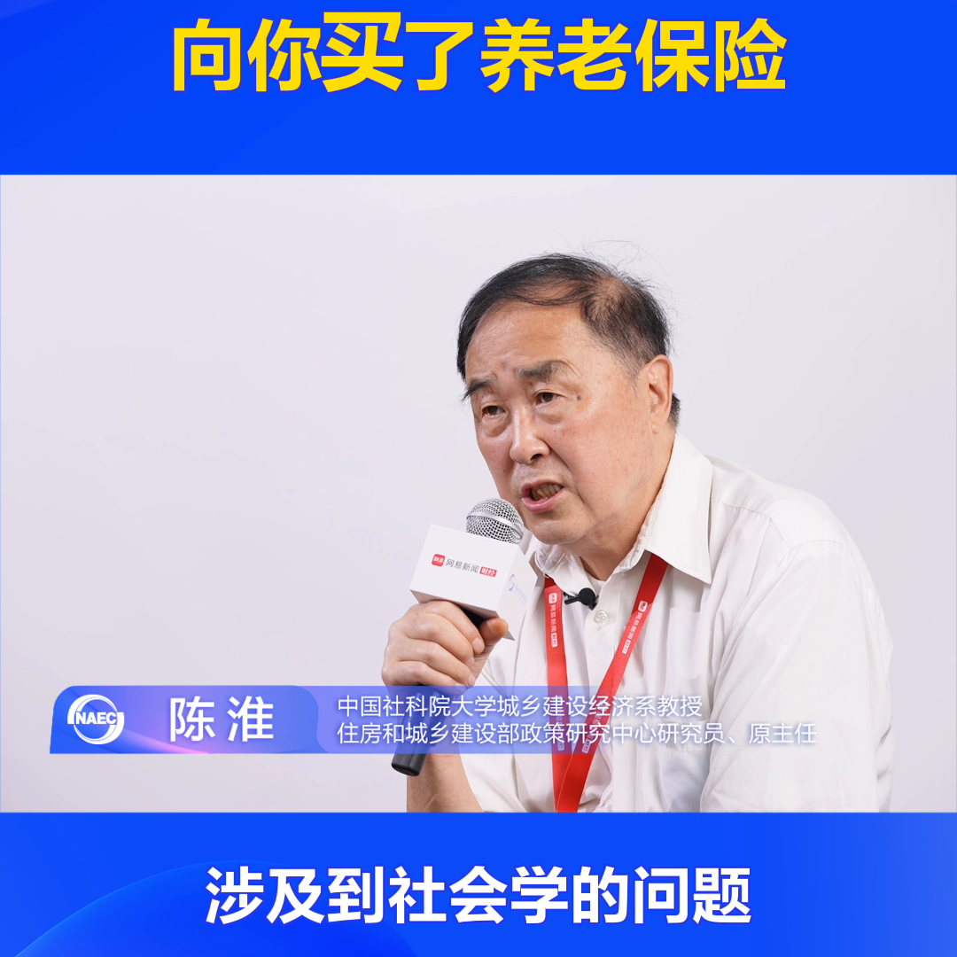 陈淮：父母给你付首付，其实相当于向你买了养老保险#20...-以房养老每月给多少钱