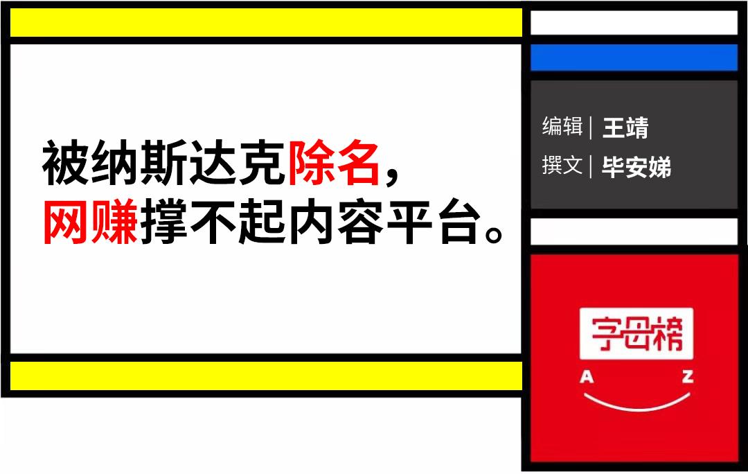 被纳斯达克除名，趣头条沉到底了-秒赚全国现在有多少地方开通了