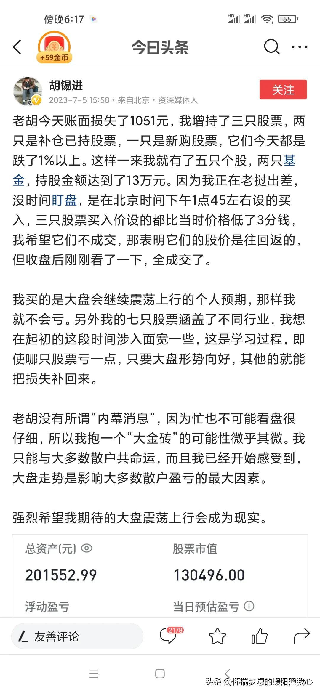 【推荐】一万块钱炒股短线一万块买基金能赚多少