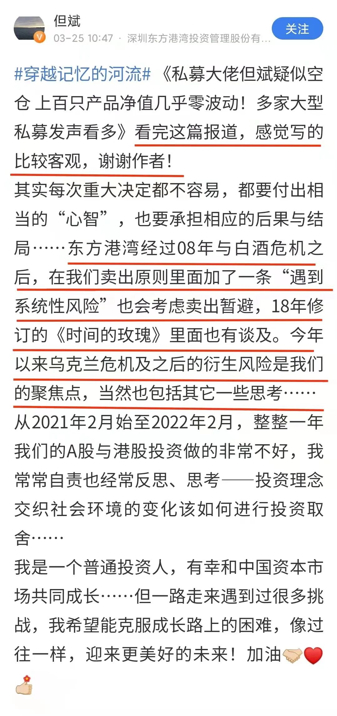 崩了！但斌清仓了-买基金的都是大傻子