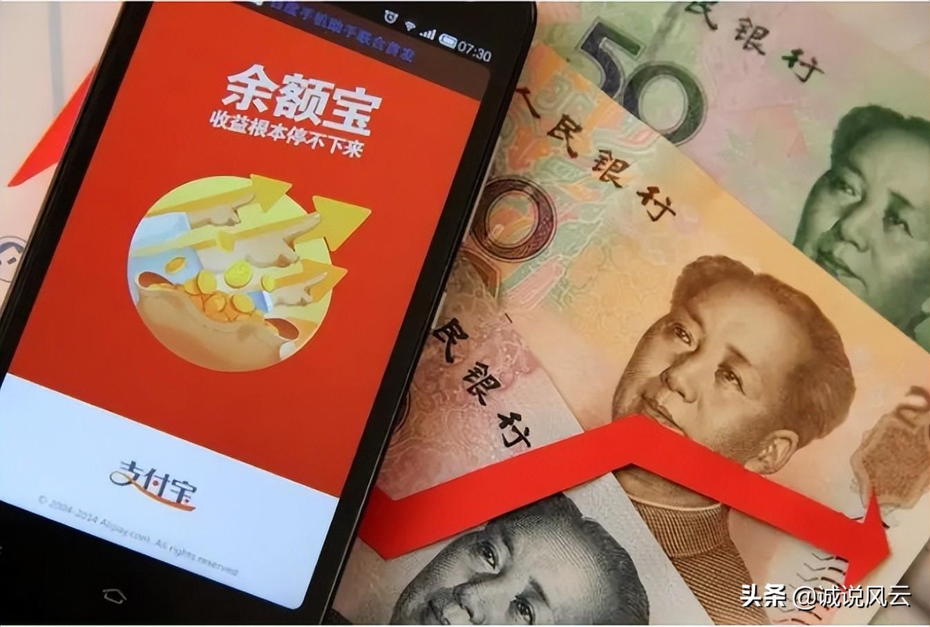【推荐】余额宝每万份收益跌破0.5关口，储户存入50万元一天收益不足25元-余额宝收益现在是多少