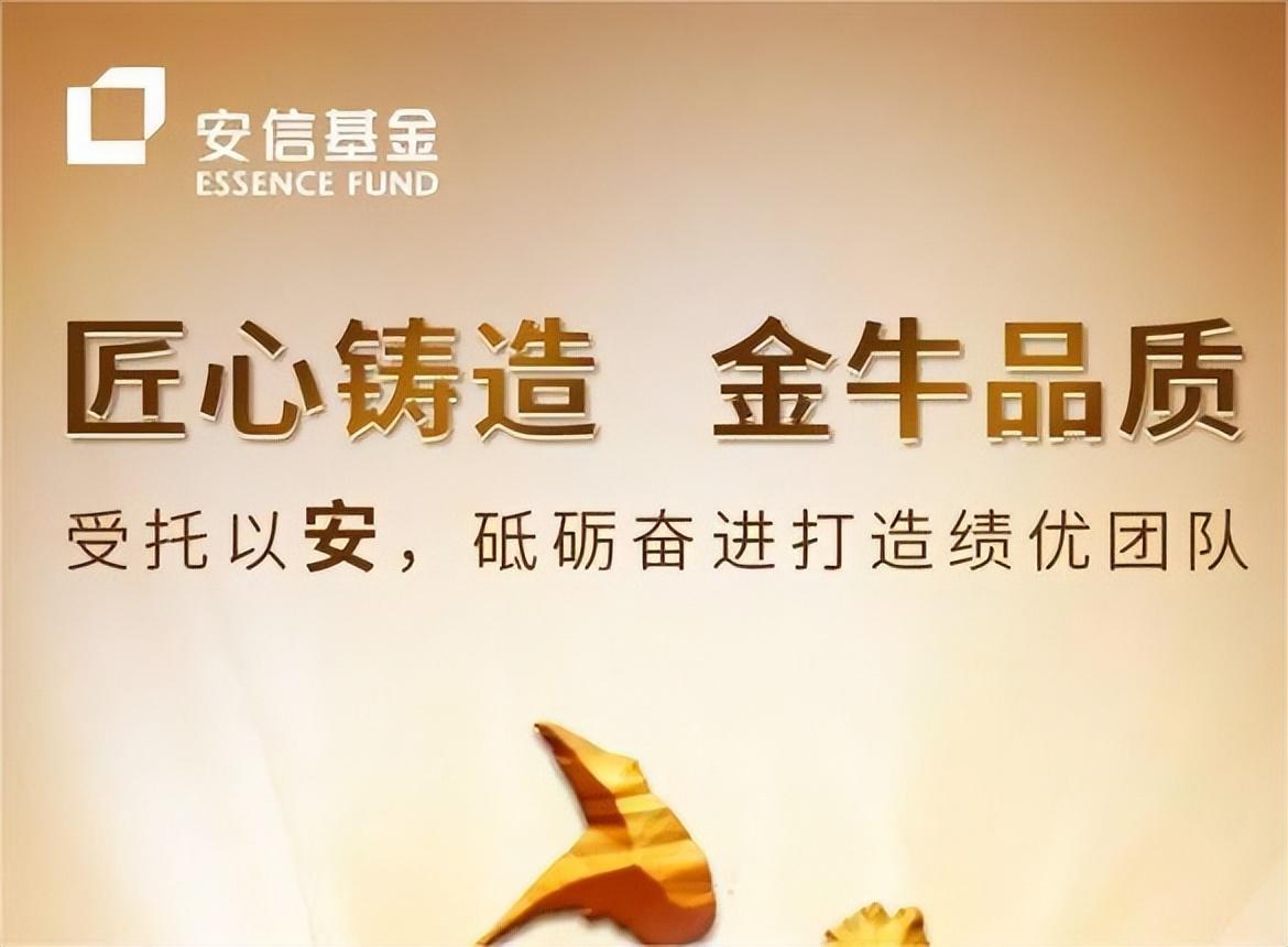 安信基金三位固收类基金经理离职，因权益类走红选择单面发展？-安信基金待遇