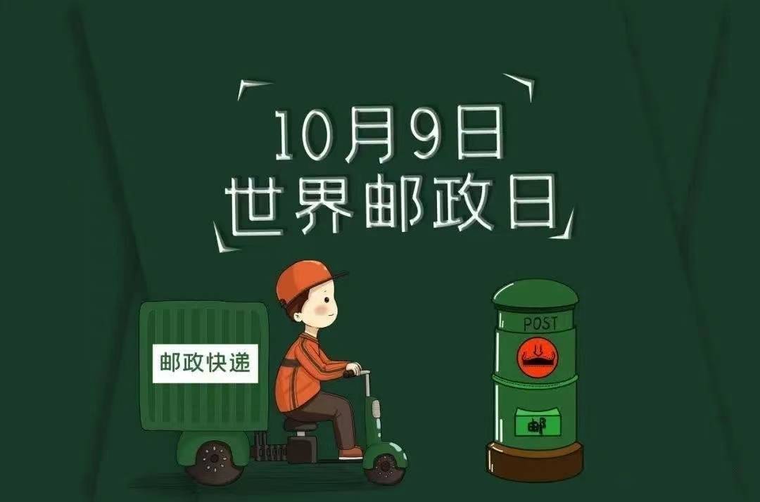 世界邮政日这十枚全球最贵的邮票，你都见过吗？-最贵的邮票值多少钱