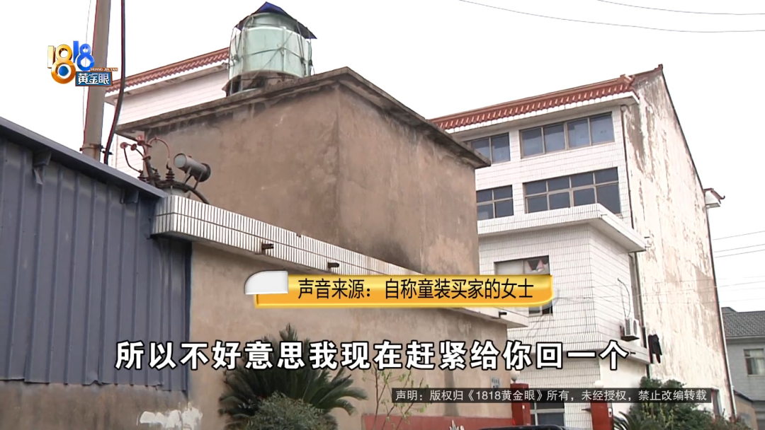 “17件童装退货疑遭调包14件”后续：记者深夜接到电话青岛绣购化妆品有限公司【前列康】