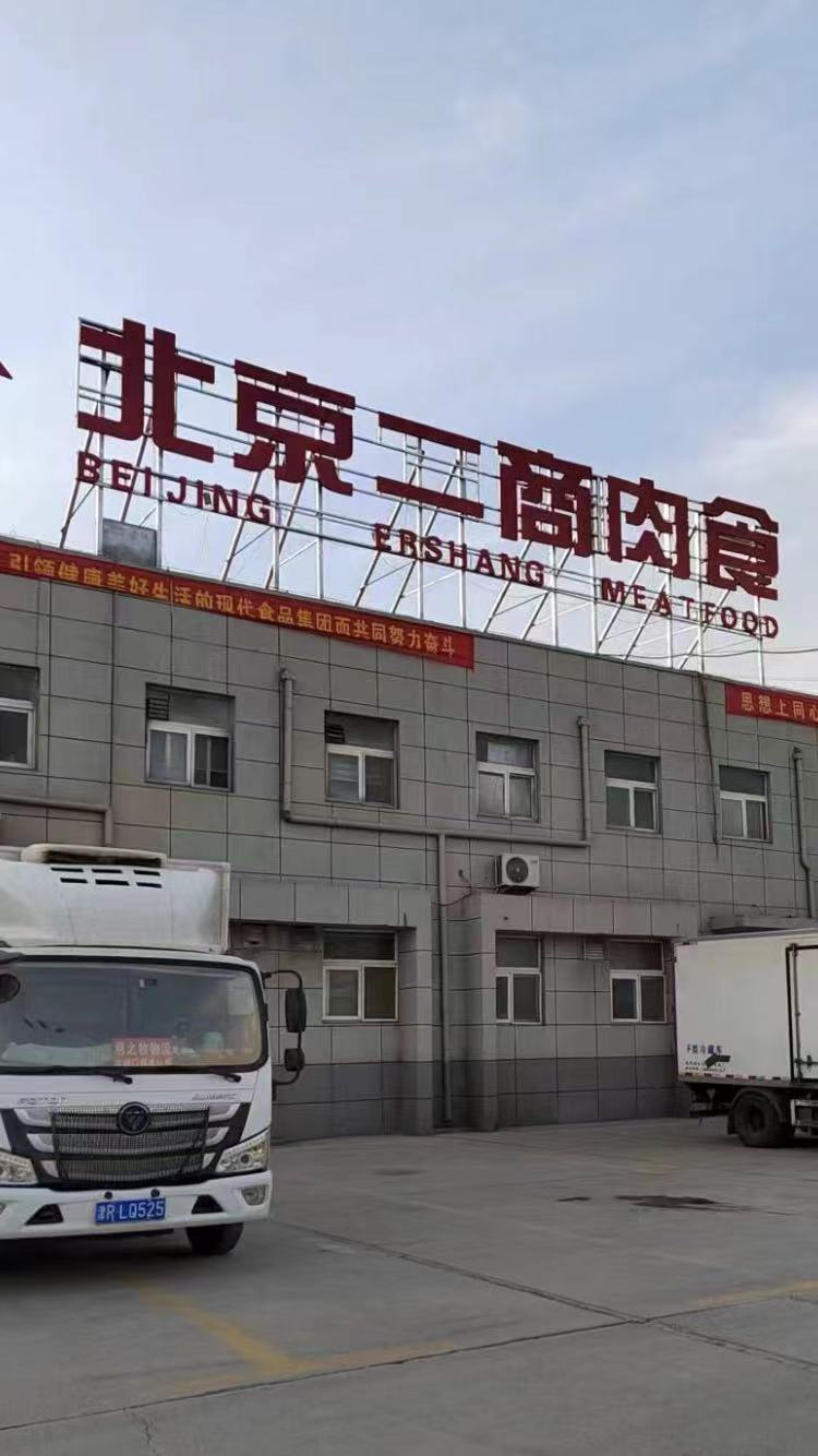 开封大红门公司：让消费者吃上放心肉-京裕大红门肉类食品有限公司