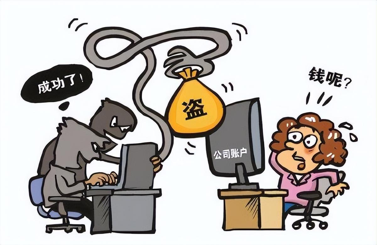 【推荐】黑进公司网站盗转资金3人因盗窃获罪罚公司银行帐户被盗报案