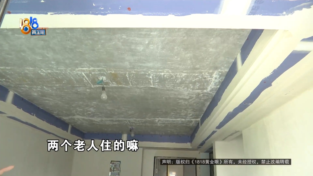 铲掉天花板腻子，感叹被“糊弄”了-建设银行贵金属最低多少钱