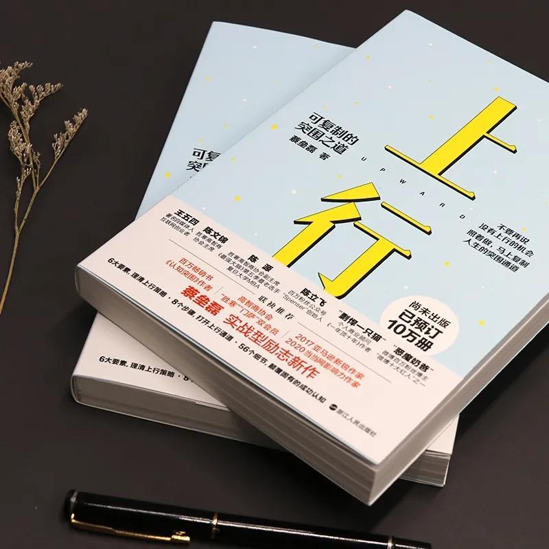 上行之路难于上青天？一本书教会你突围之道-铁塔公司各地突围