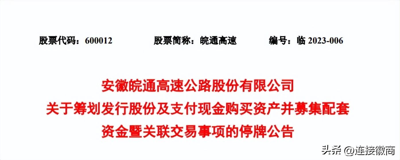 安徽一家上市国企发布重大交易计划！-合肥国有资产控股有限公司