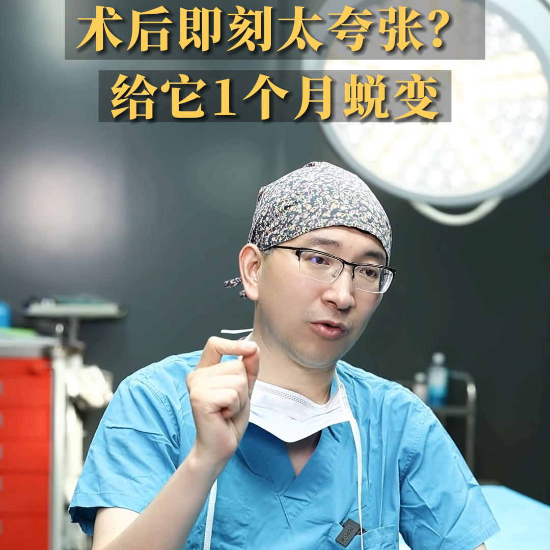 鼻整形手术通常术后10天可化妆，一个月可消肿80%！#消肿-鼻孔大整容割了会有后遗症吗