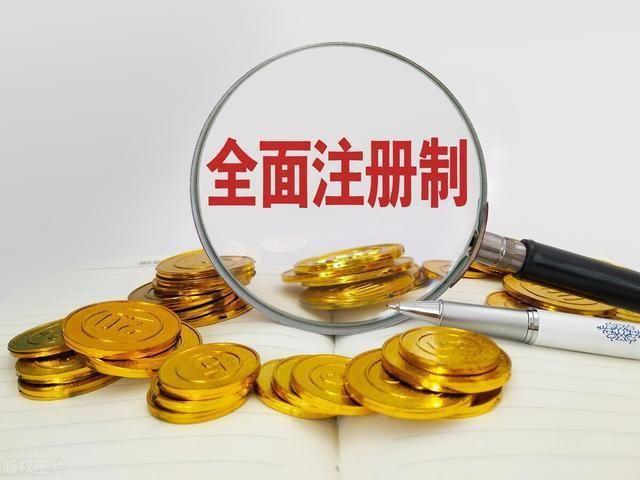 全面注册制下企业上市、交易、退市规则变化及思考-上市公司主动退市制度