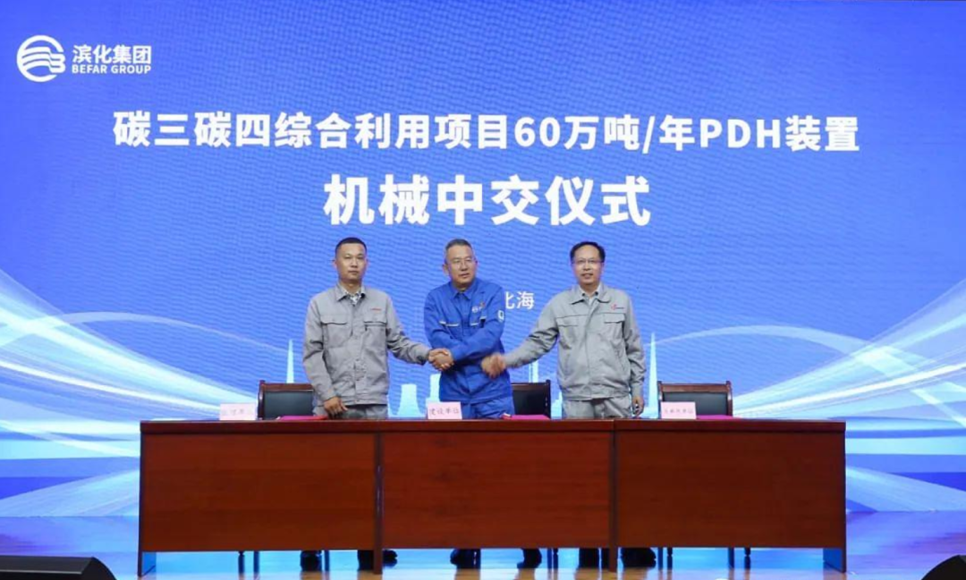 滨化股份：一季度净利预计同比减少80.63%【附近期项目动态】-滨化集团股份有限公司