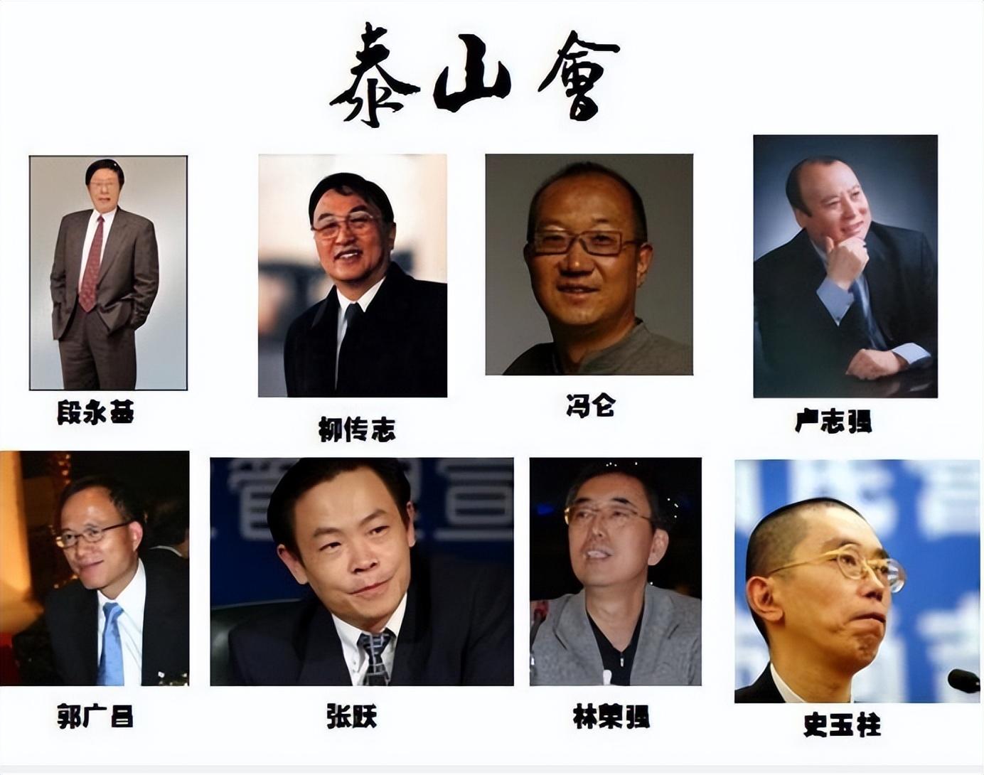 “神秘组织”泰山会：16人聚垄两万亿，为何马云却都挤不进去圈？-马云公司多少人