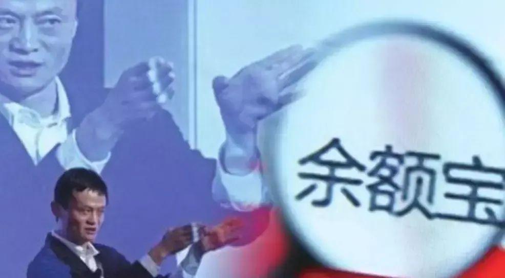 【推荐】余额宝，差点被杀死...-1分钱余额宝是多少钱
