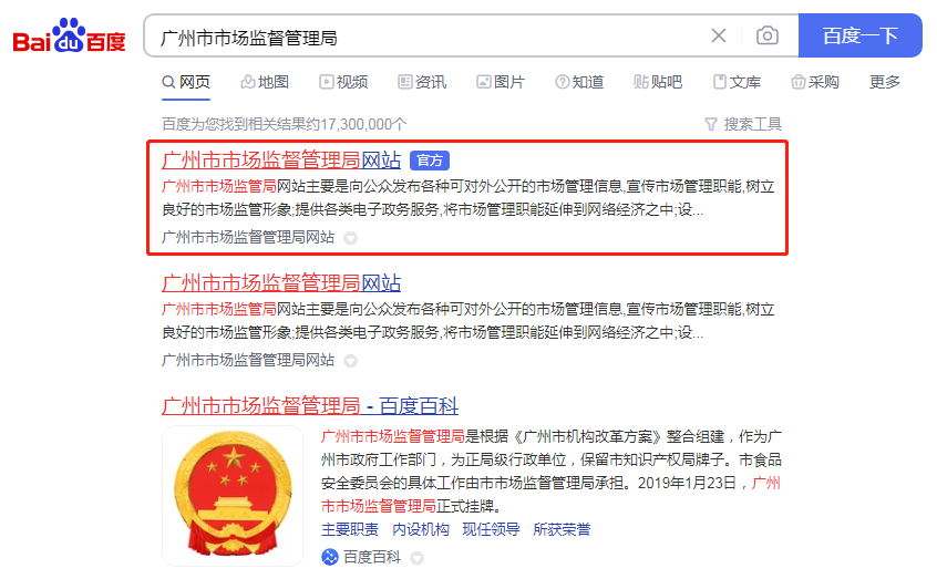 如何不花一分钱注册公司？三分钟教你网上办理，全网超详细教程-公司保险怎么办理