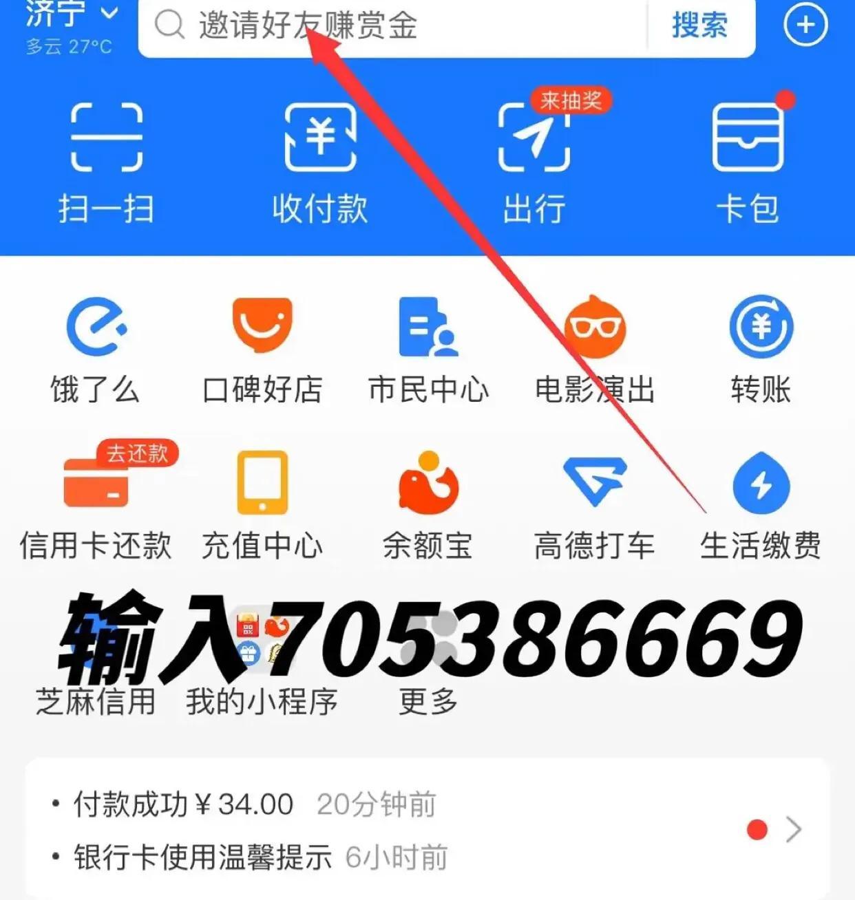 2021年底支付宝发大额红包，可以当现金直接使用，天天可以领-今年的支付宝年终奖金是多少