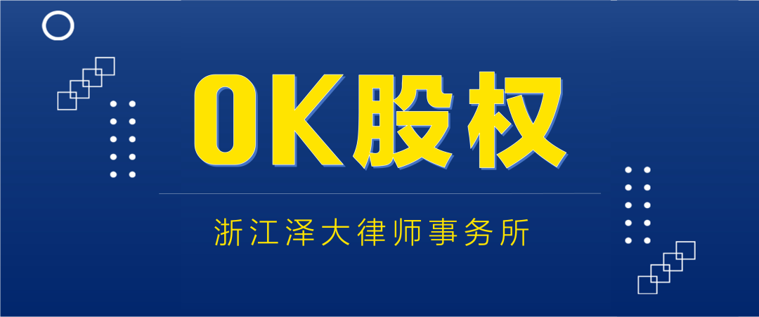 《公司法修订草案》亮点8这4种情形，股东会、董事会的决议不成立-公司章程可以没股东会吗