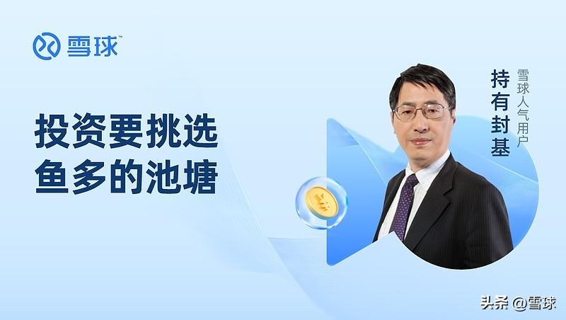 「文字回顾」持有封基：投资要挑选鱼多的池塘-股票池多少只数量比较好