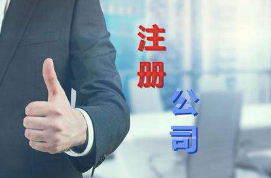 热度不减的注册海外公司有哪些优势？你适合注册海外公司吗？-在美国注册子公司