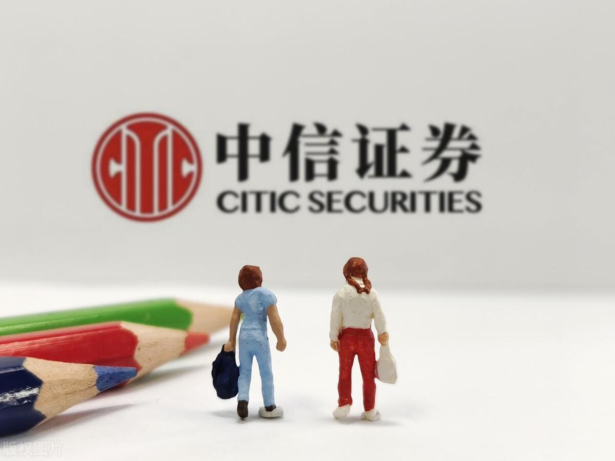 【推荐】中信证券的股票多少钱一股才合理（下）-股票一股多少钱