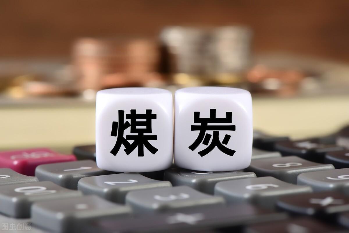 一个人一年赚多少钱才会满足？煤炭一年要赚多少才算赚钱？-买大煤一年可以赚多少钱