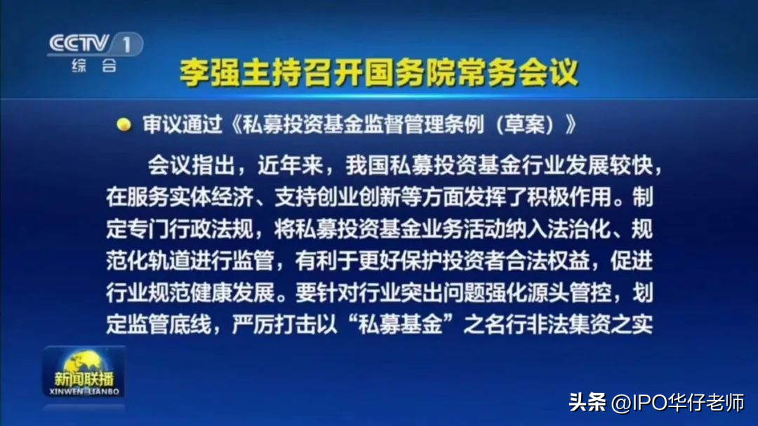 当VCPE遇到非法集资-pe基金销售