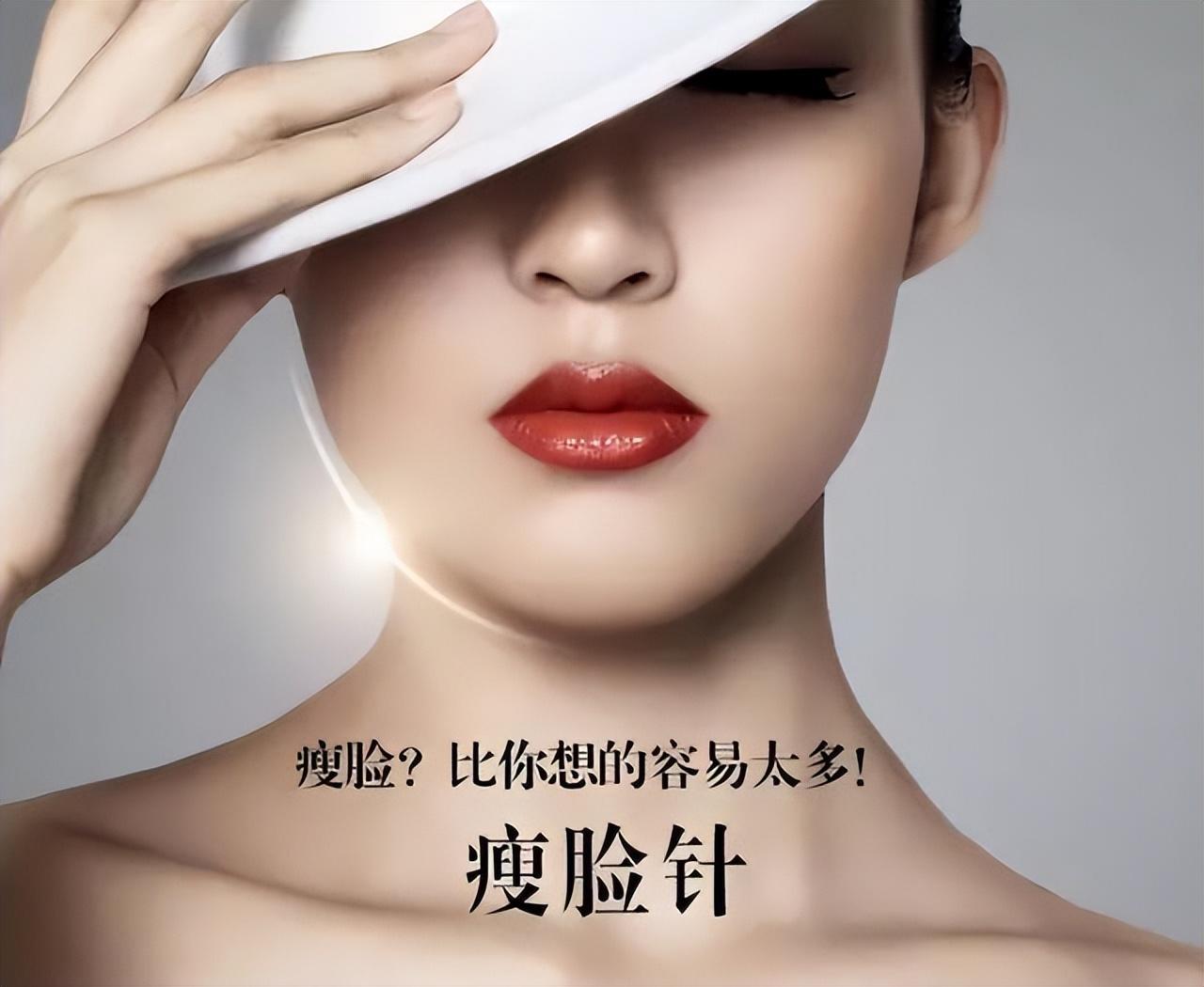 瘦脸针手术有哪些危害？术前准备与术后护理很有必要知道-打瘦脸针好不好？