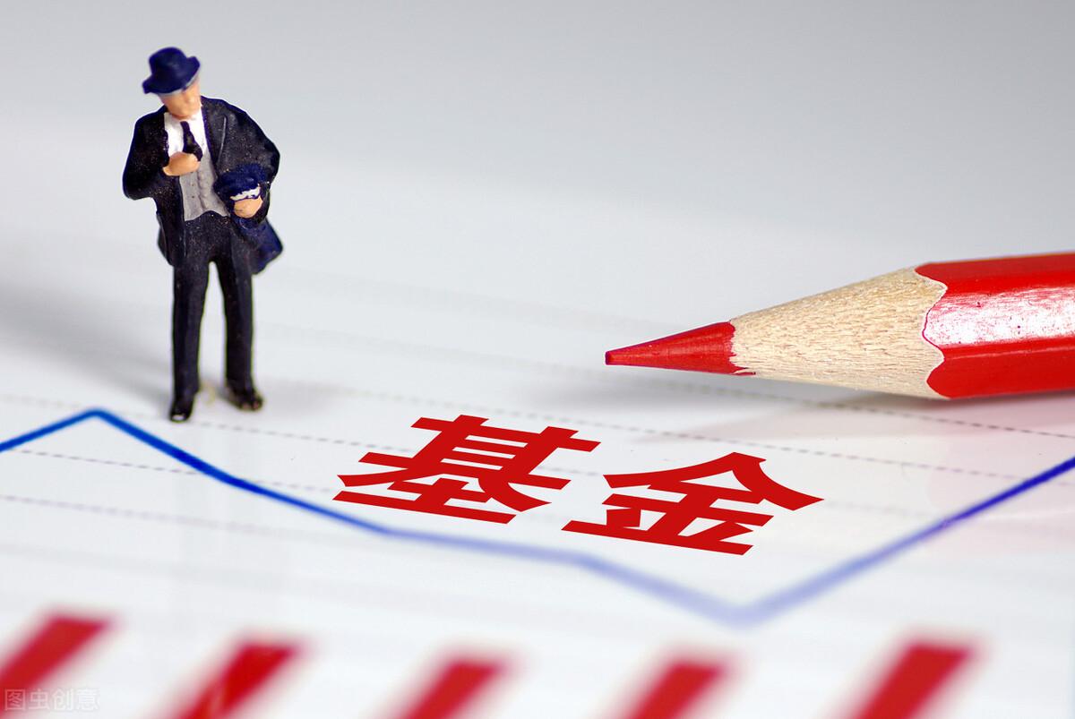 被深套的基金终于回本了，是该立即卖掉，还是继续持有？-基金套