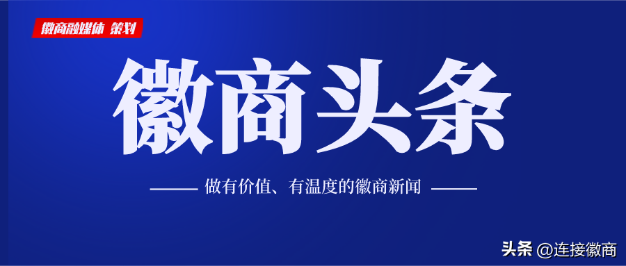 安徽一上市公司斥资3亿元收购股权！-上市公司收购上市公司股权