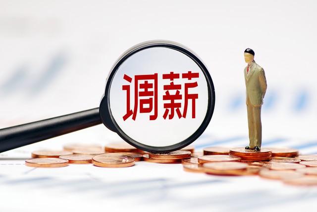 2023企业调薪情况分析，冻薪企业增多，调薪幅度明显下降-加薪一次能加多少