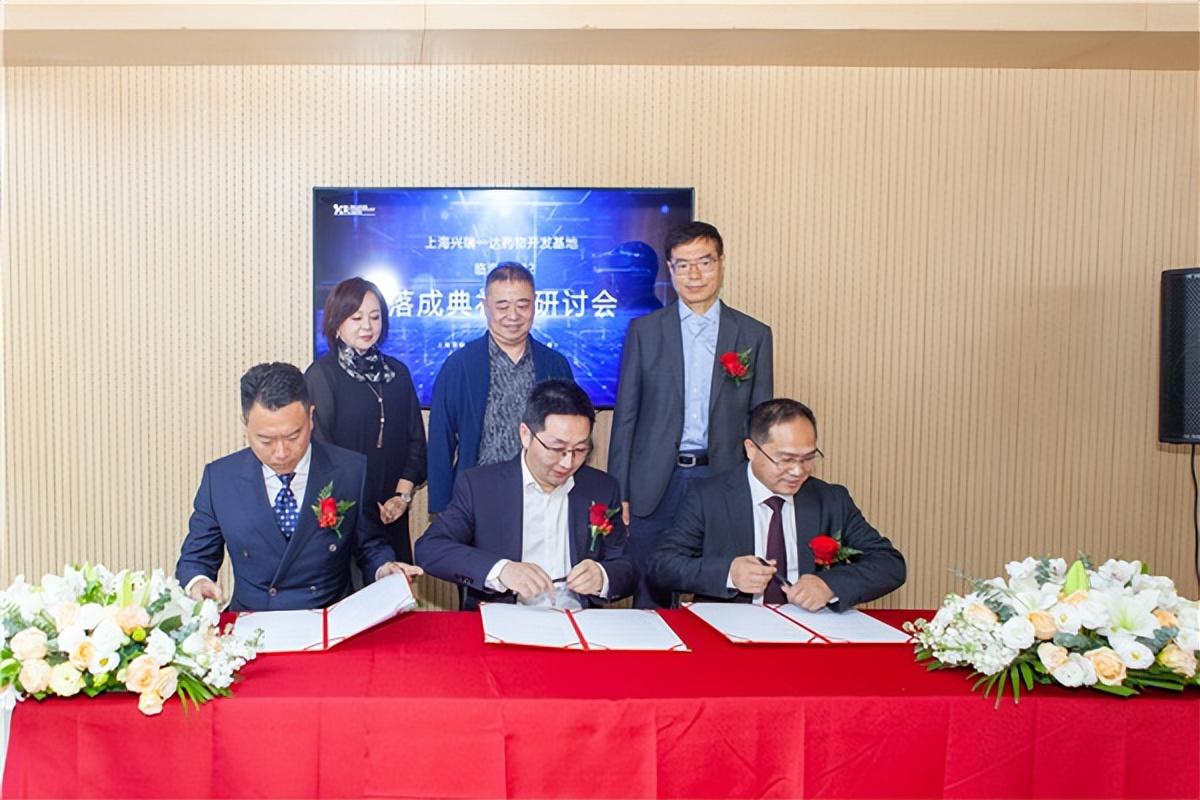 兴瑞一达药物开发及生产基地落地临港，发布吸入性纳米包装新冠疫苗-浩华资产管理顾问有限公司