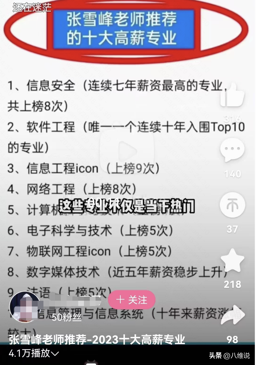 2023年，张雪峰推荐的计算机专业还能报考吗？看完你就有答案了-十六万美元等于多少人民币