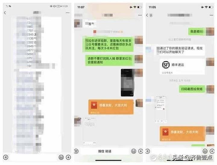 宝妈赚数百元被骗23万，71人团伙层层分包，骗子仨月挣10万-担保公司客服