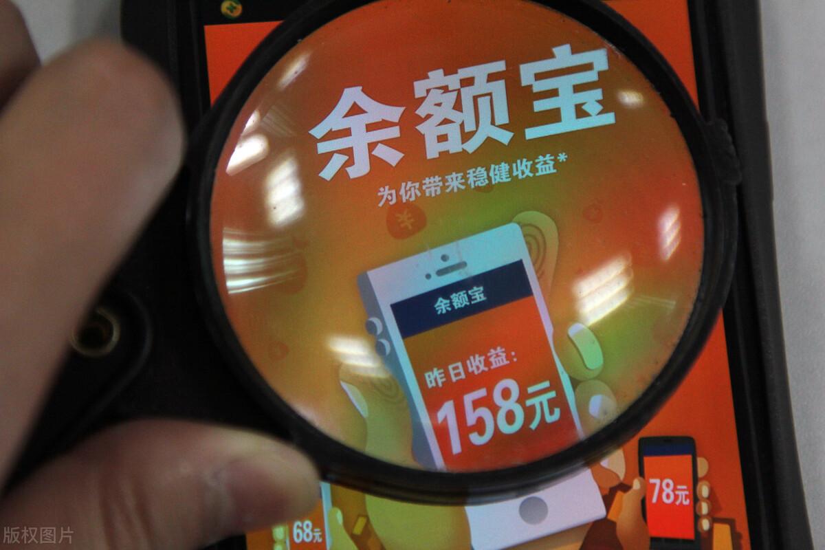 把钱放在余额宝，利息还不如存银行多，你还会把钱存在余额宝吗？-余额宝收益比银行高多少
