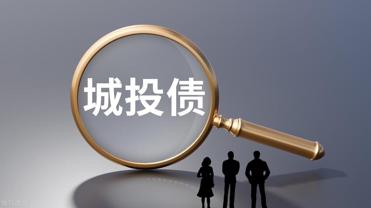 广西拟拒绝为国企债务兜底，15万亿城投债何去何从？-平台公司企业债