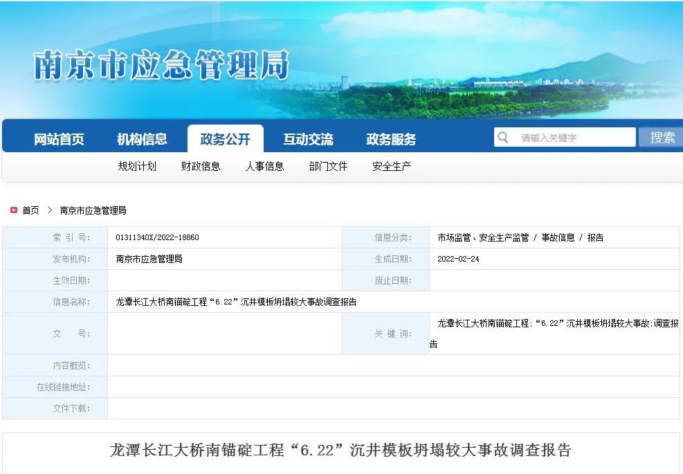 【事故通报】严重违反施工次序，关键工序监管失控，坍塌致3死12伤！这些人被追责！-北京华新建筑工程有限公司