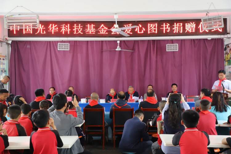让书香溢满大美洛川中国光华科技基金会捐赠万余册爱心图书-光华科技基金会