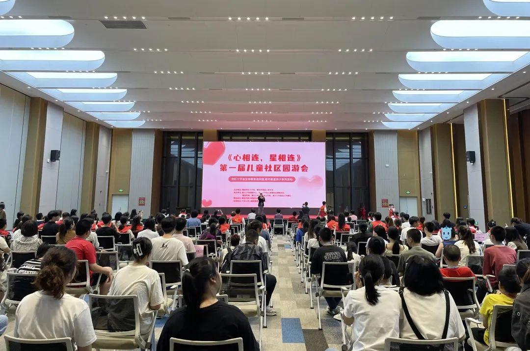 《心相连，星相连》第一届儿童社区园游会开幕式暨揭牌仪式举行-中华少年儿童慈善基金会