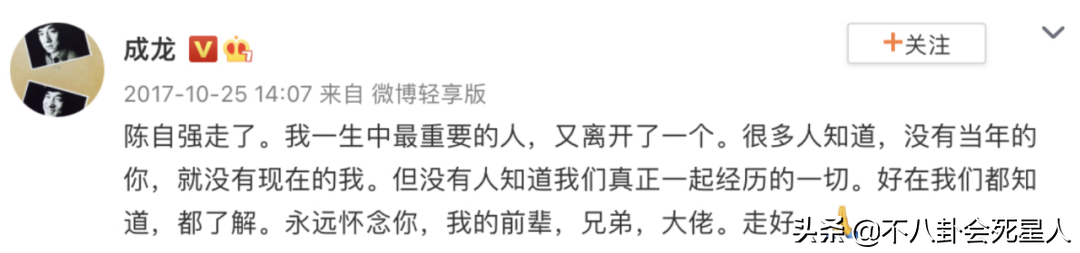 成龙5年送走11位圈内好友，港圈一点点在凋零-成龙都多少朋友
