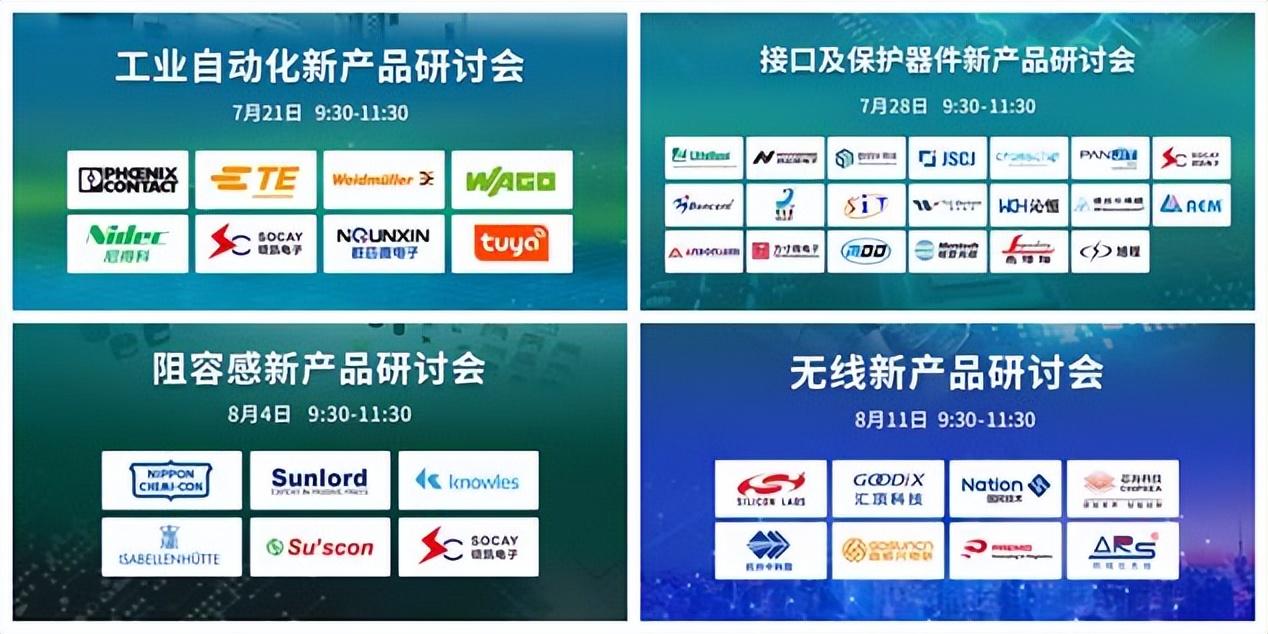 如何零成本获取新技术？世强开辟“新”“多”“快”技术创新之路-世强控股有限公司